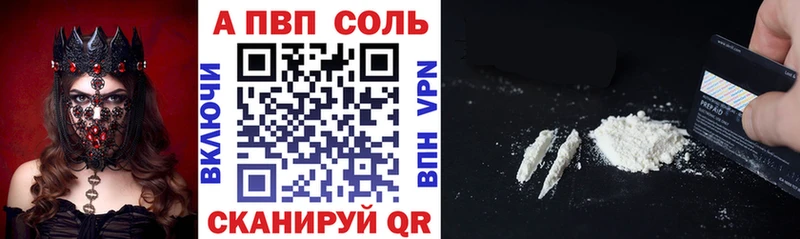 Альфа ПВП кристаллы  Купить где  Галич 