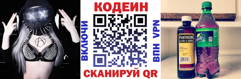 Купить  Галич  Кодеин Purple Drank 