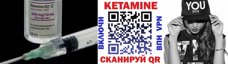 КЕТАМИН VHQ  Купить где  Галич 
