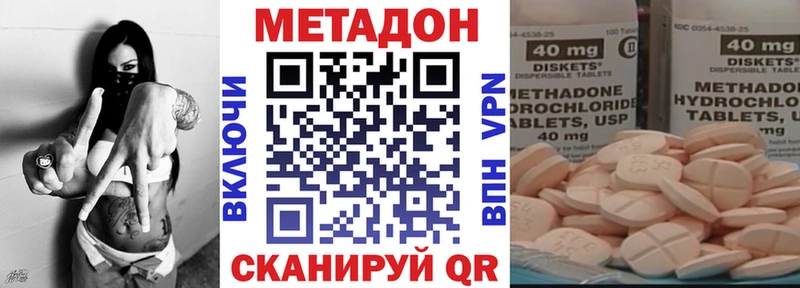Метадон methadone  Купить где  Галич 